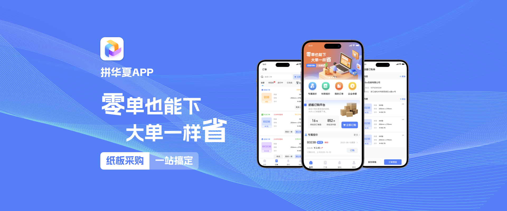 app介绍
